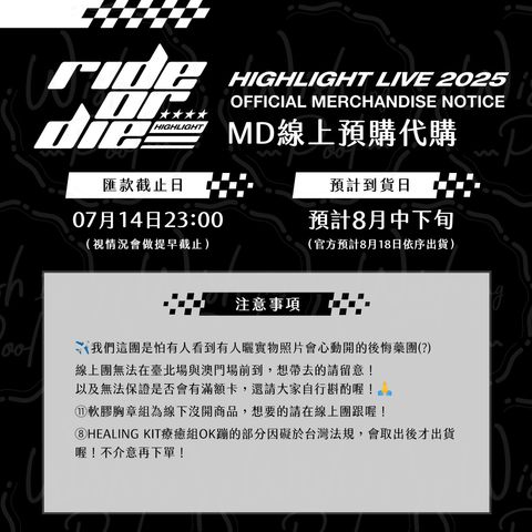 250708-RIDE OR DIE-線上-00