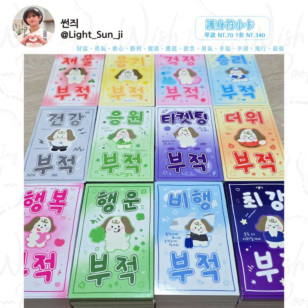 250711-韓飯 Sun_ji 斗俊的避暑研究所生咖週邊代購-06