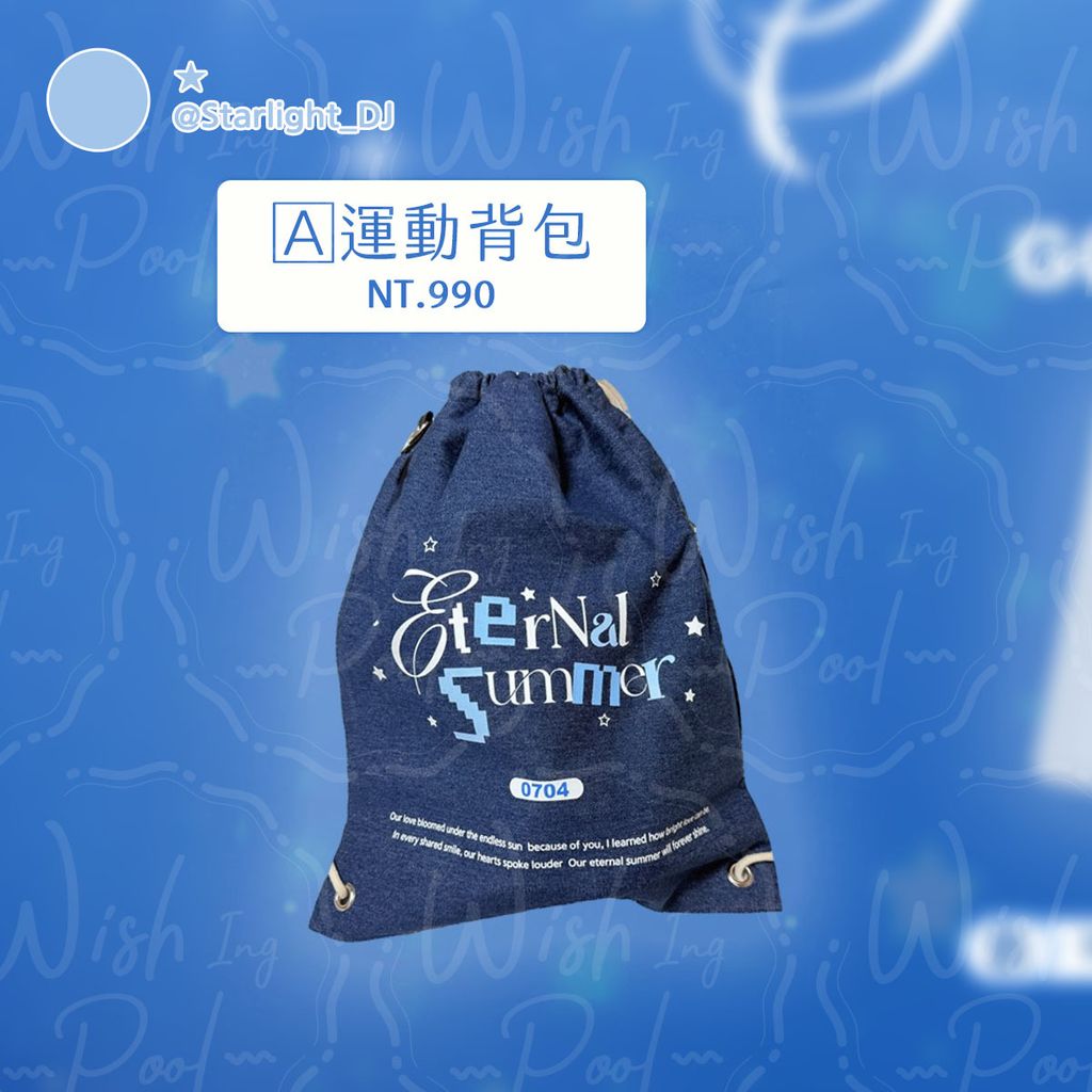 250711-韓站 Starlight_DJ 斗俊生咖週邊代購-03