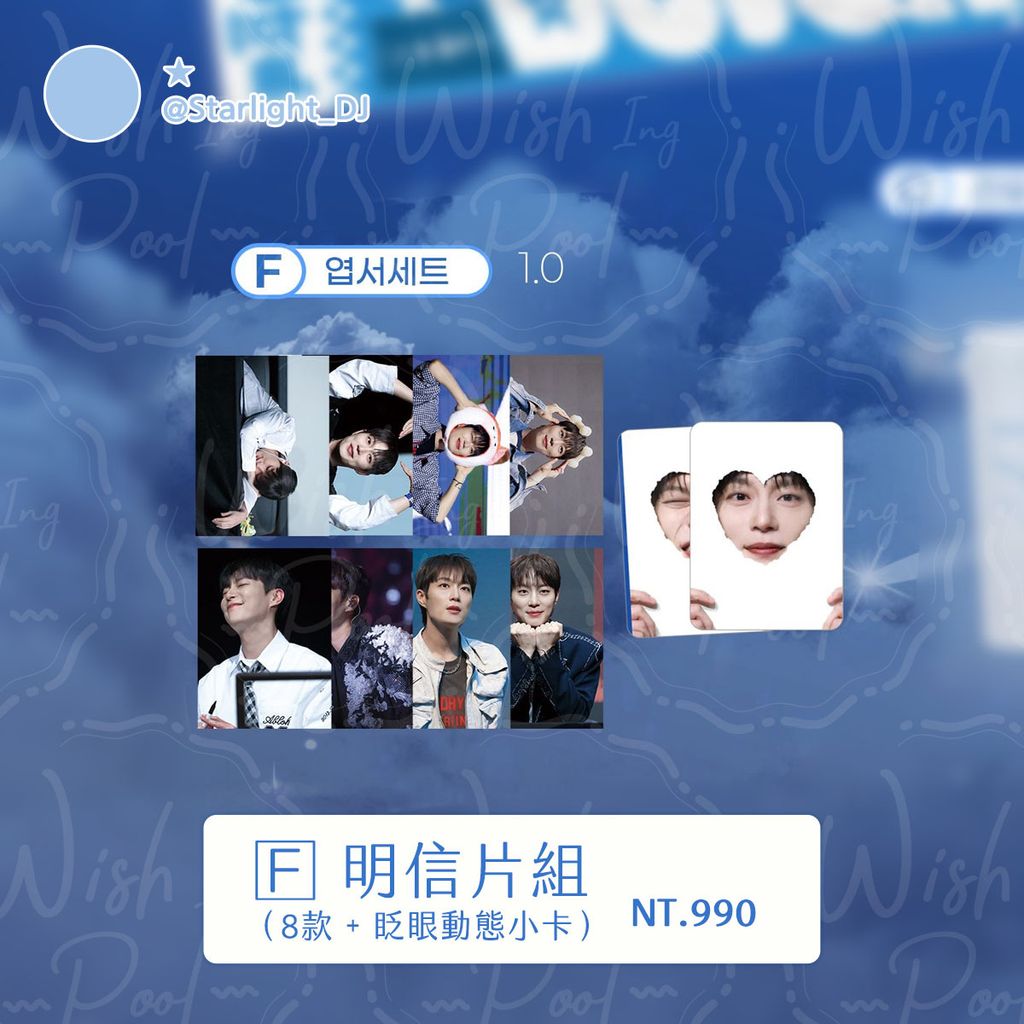 250711-韓站 Starlight_DJ 斗俊生咖週邊代購-08