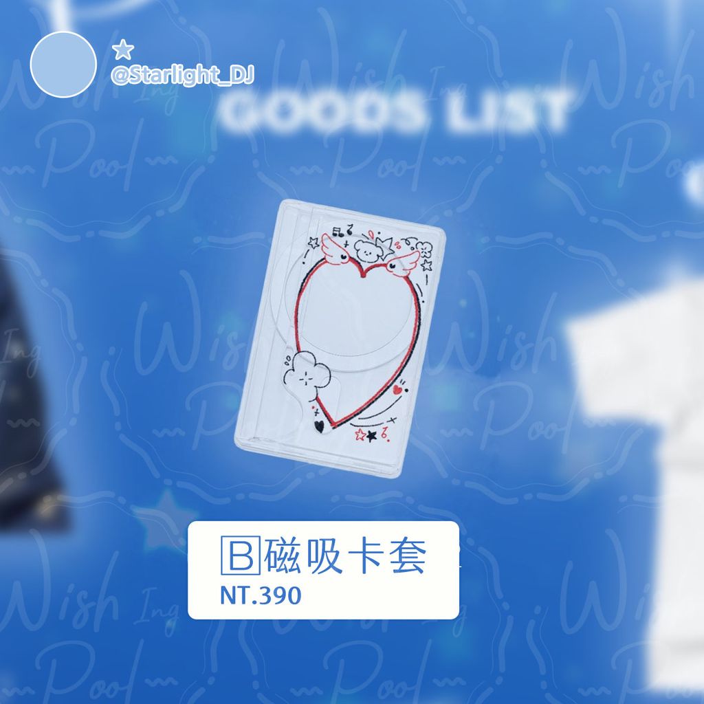 250711-韓站 Starlight_DJ 斗俊生咖週邊代購-04