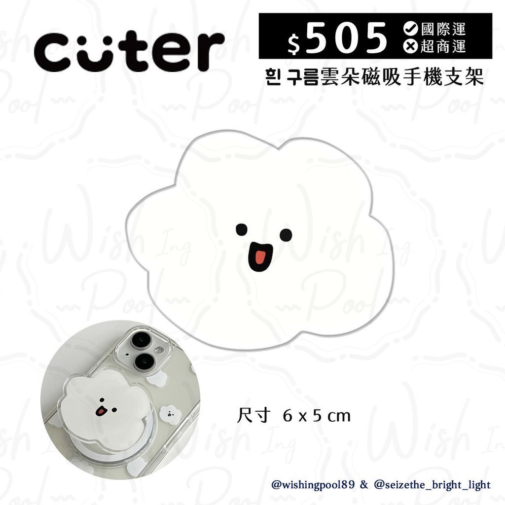 CUTER 雲朵磁吸手機支架-01