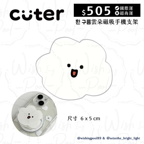 CUTER 雲朵磁吸手機支架-01