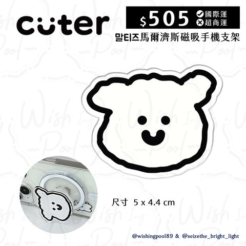 CUTER 馬爾濟斯磁吸手機支-01