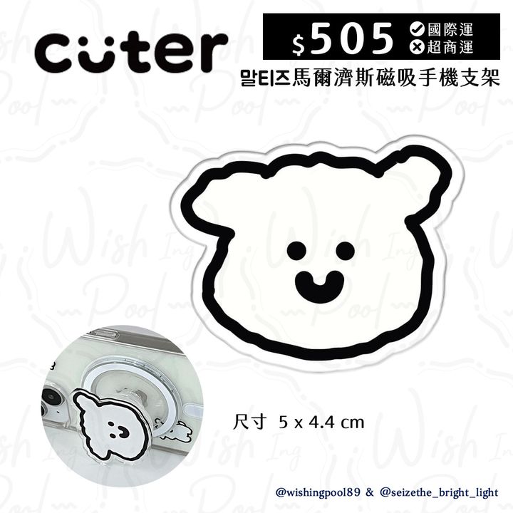 CUTER 馬爾濟斯磁吸手機支-01