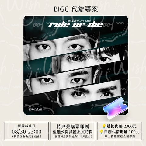 250806- RIDE OR DIE BIGC -01