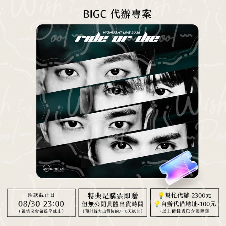 250806- RIDE OR DIE BIGC -01