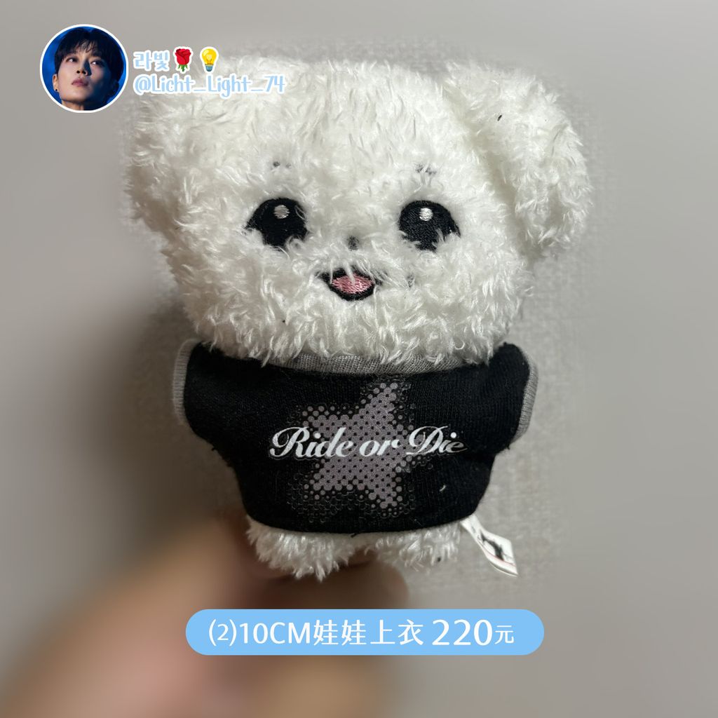 250811-韓飯製RIDE OR DIE 10公分娃衣-02
