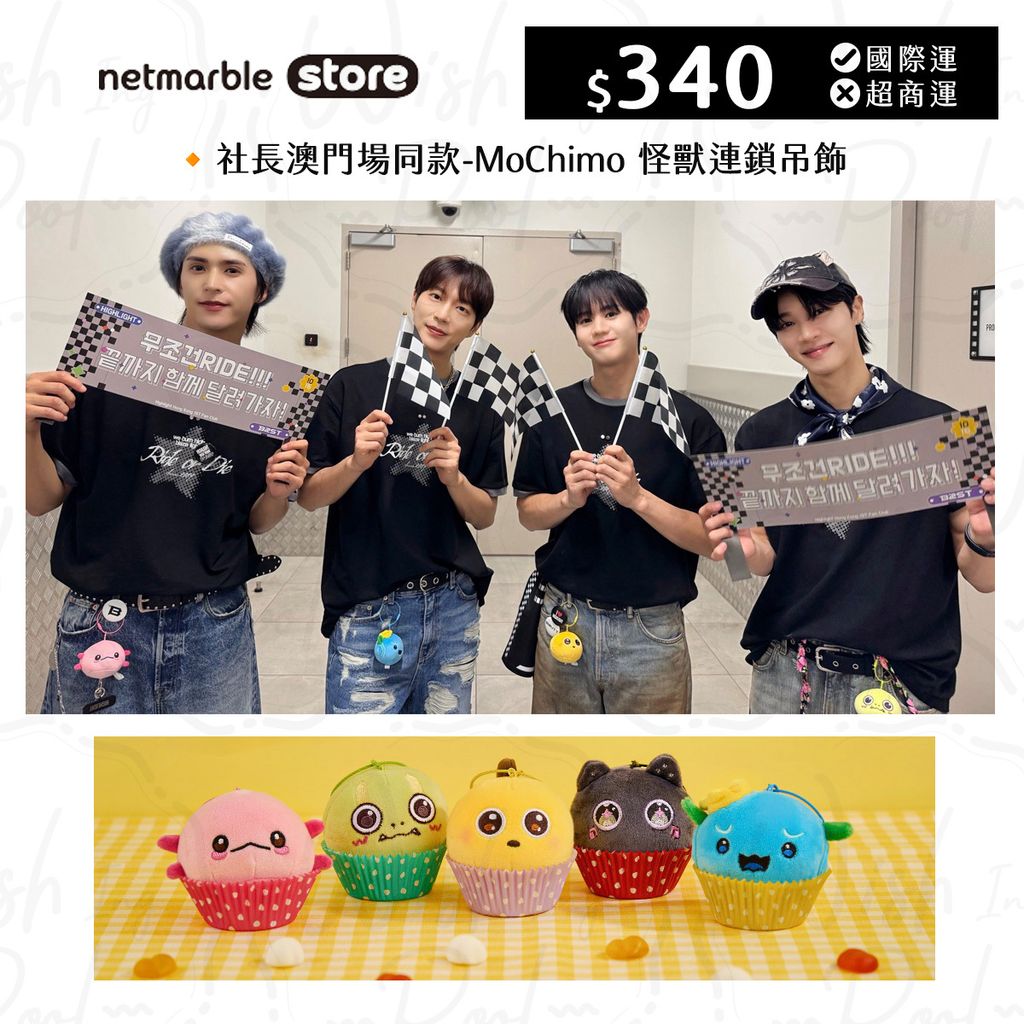 250811-ROD社長們澳門場同款吊飾-00