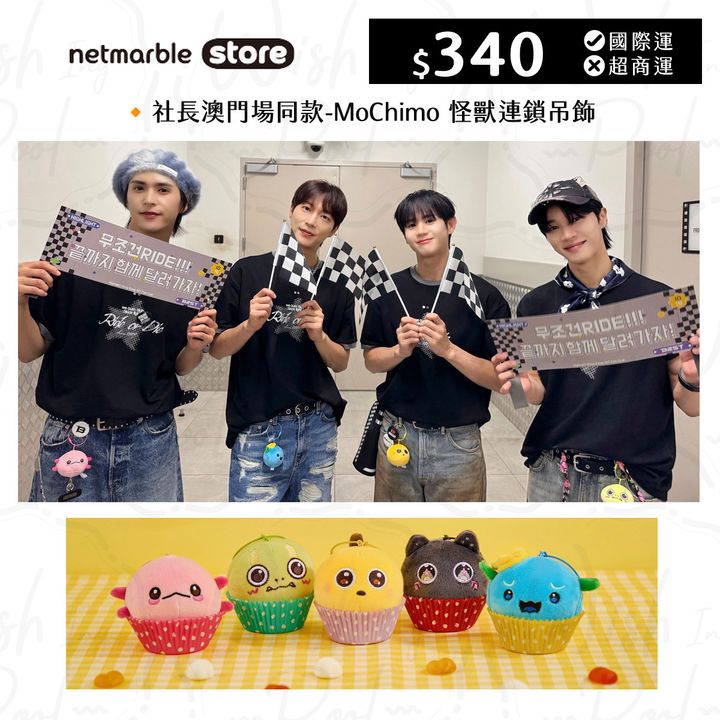 250811-ROD社長們澳門場同款吊飾-00