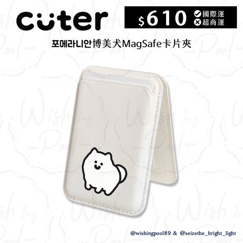 250813-CUTER-博美犬MagSafe卡片夾-01-博美犬卡片夾