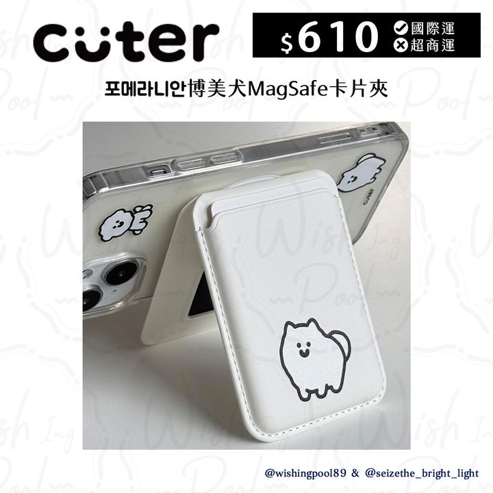 250813-CUTER-博美犬MagSafe卡片夾-02-博美犬卡片夾