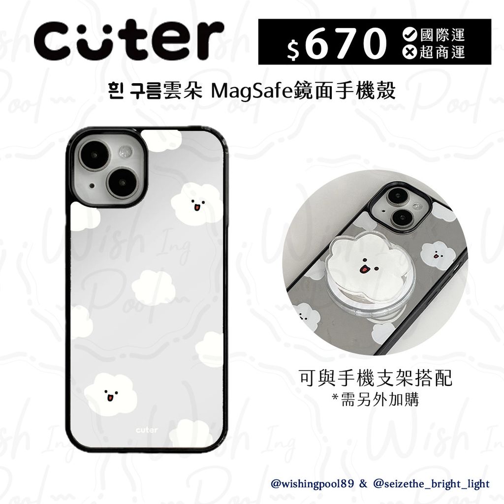 250814-CUTER-雲朵 MagSafe 鏡面手機殼-01-雲朵手機殼