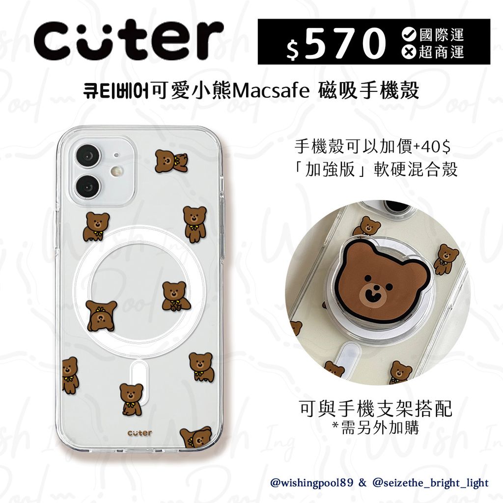 250814-CUTER-Macsafe 磁吸手機殼-01-手機殼