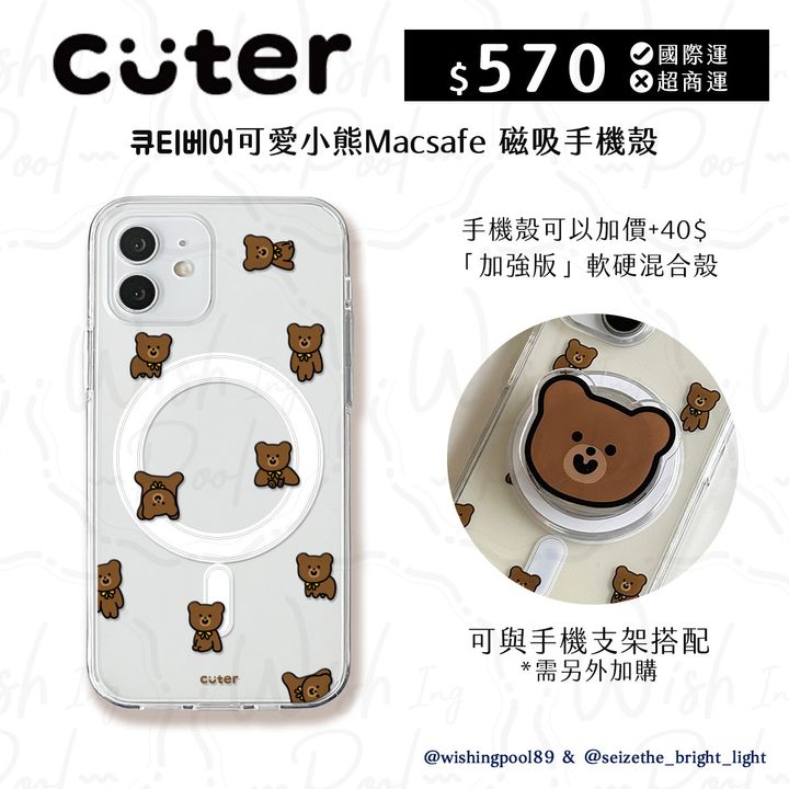 250814-CUTER-Macsafe 磁吸手機殼-01-手機殼