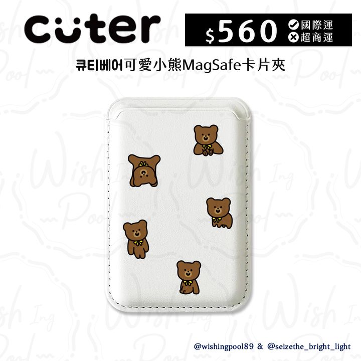 250814-CUTER-可愛小熊MagSafe卡片夾-01-卡片夾
