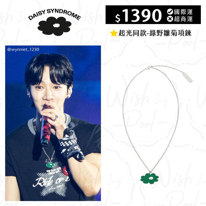 起光同款- DAISY NECKLACE 綠野雛菊項鍊-00