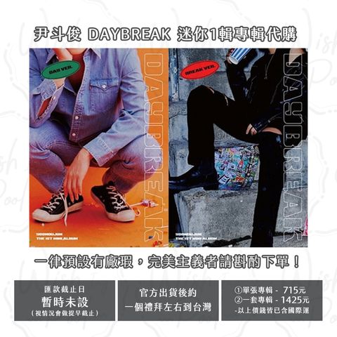250822-尹斗俊Daybreak-00