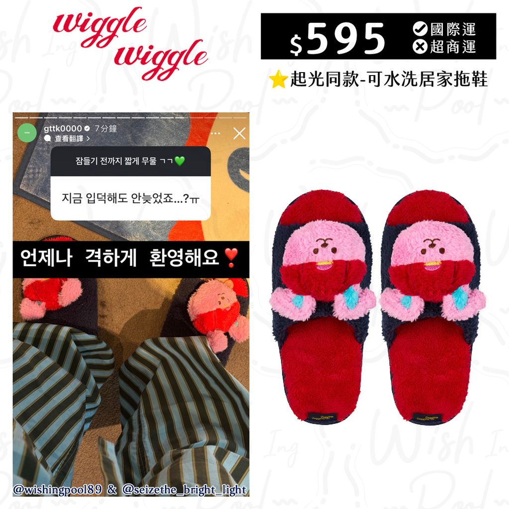 250911-起光同款-Wiggle 可水洗居家拖鞋-00