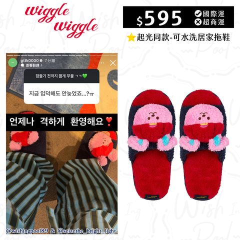 250911-起光同款-Wiggle 可水洗居家拖鞋-00