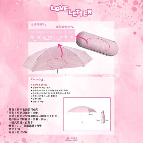 251002-韓站Always_forHL-01-傘
