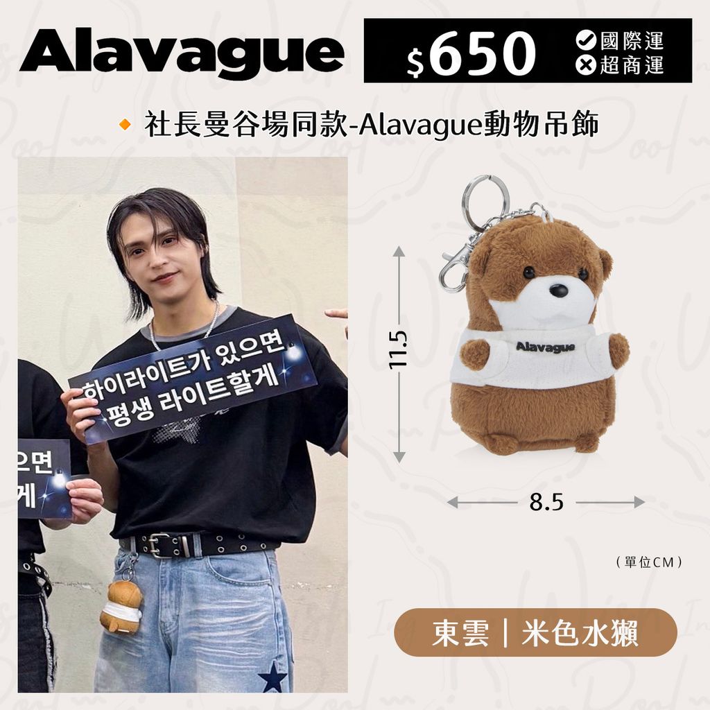 251009-ROD社長們曼谷場同款吊飾-03