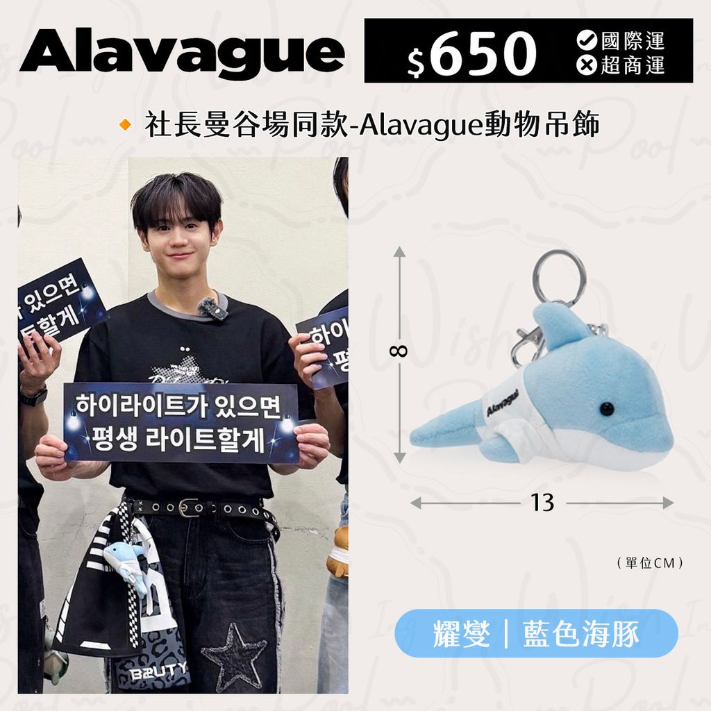 251009-ROD社長們曼谷場同款吊飾-01