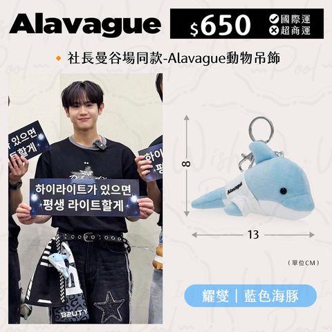 251009-ROD社長們曼谷場同款吊飾-01