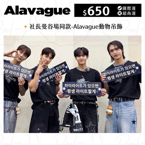 251009-ROD社長們曼谷場同款吊飾-00