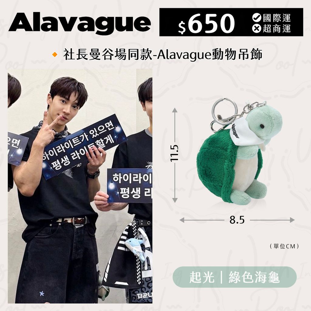 251009-ROD社長們曼谷場同款吊飾-02