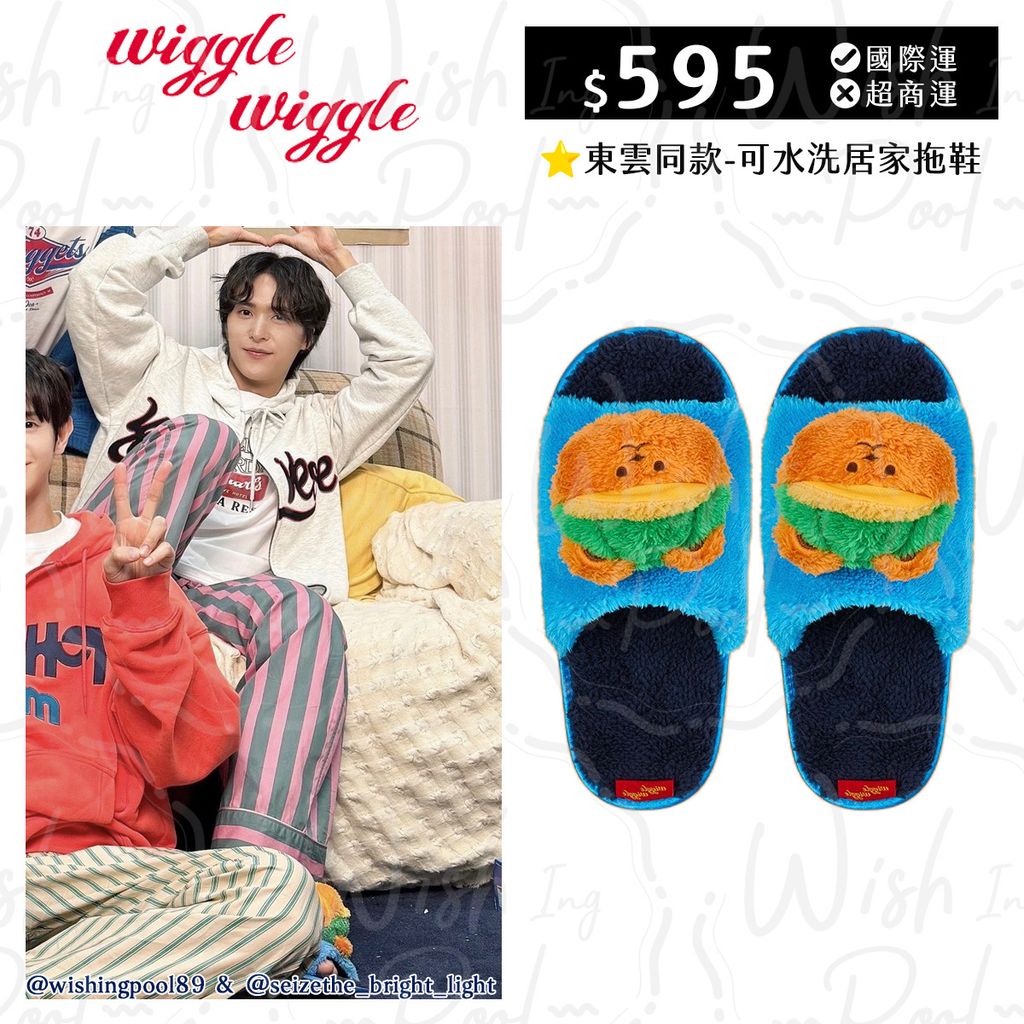 251009-起光同款-東雲同款-Wiggle可水洗居家拖鞋-01