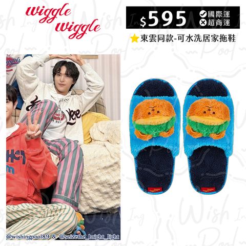 251009-起光同款-東雲同款-Wiggle可水洗居家拖鞋-01