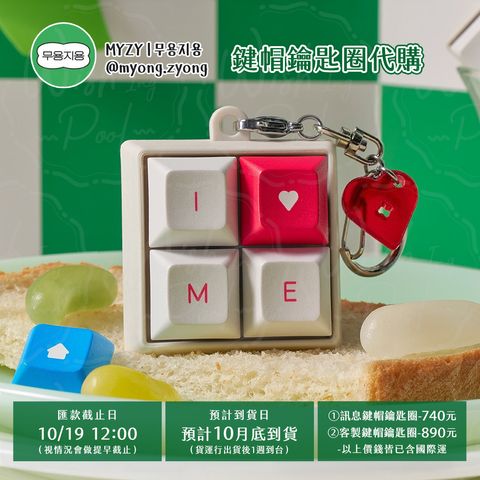 251016-MYZY _ 무용지용 鍵帽鑰匙圈-00