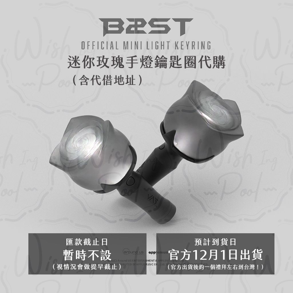 251022- BEAST迷你玫瑰手燈鑰匙圈代購-00
