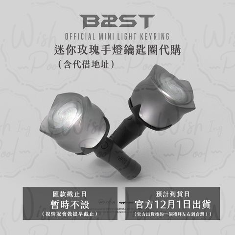 251022- BEAST迷你玫瑰手燈鑰匙圈代購-00