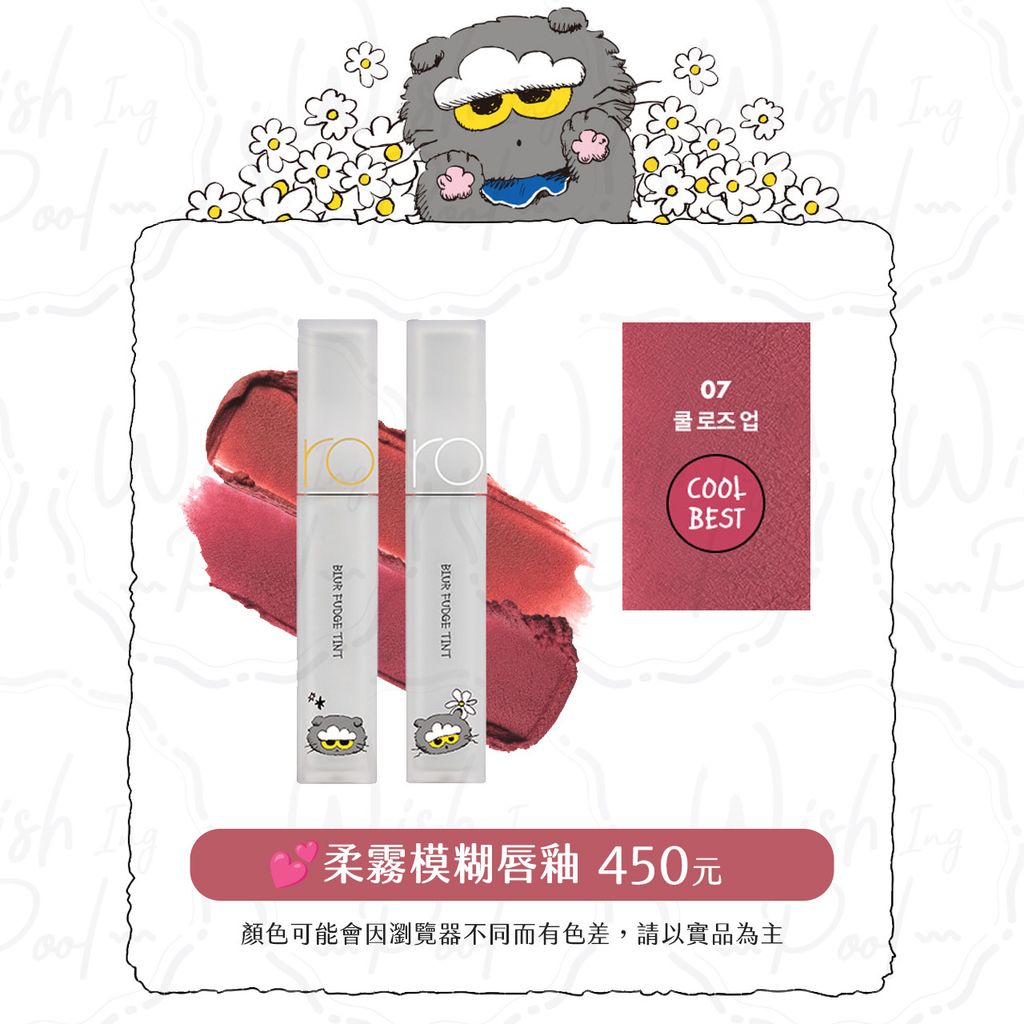 zoa彩妝選項照-13-柔霧模糊唇釉07