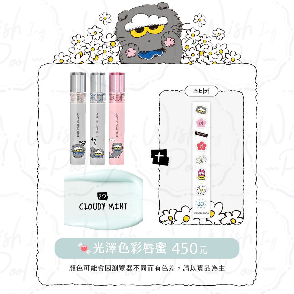 zoa彩妝選項照-11-光澤色彩唇蜜20