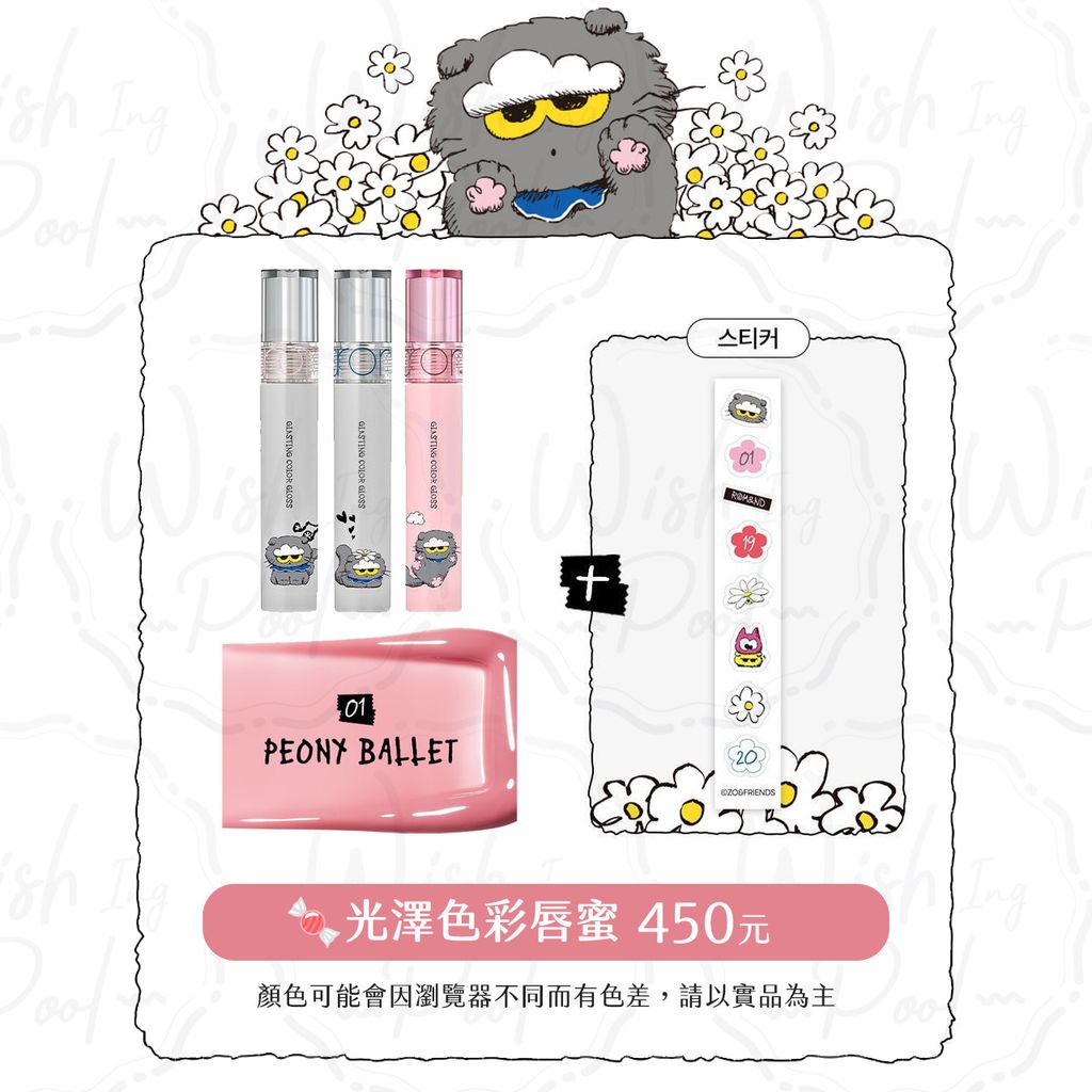 zoa彩妝選項照-09-光澤色彩唇蜜01