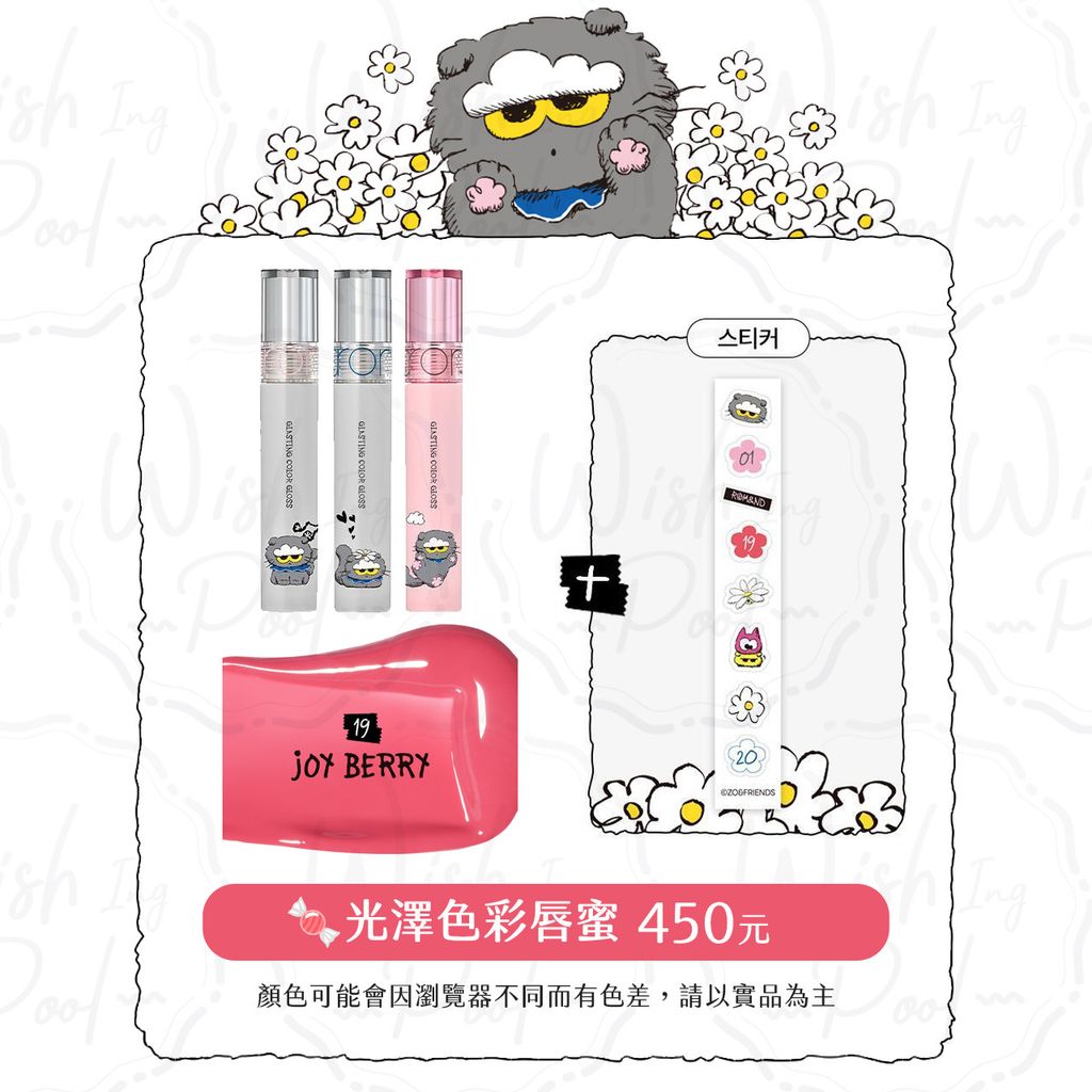 zoa彩妝選項照-10-光澤色彩唇蜜19