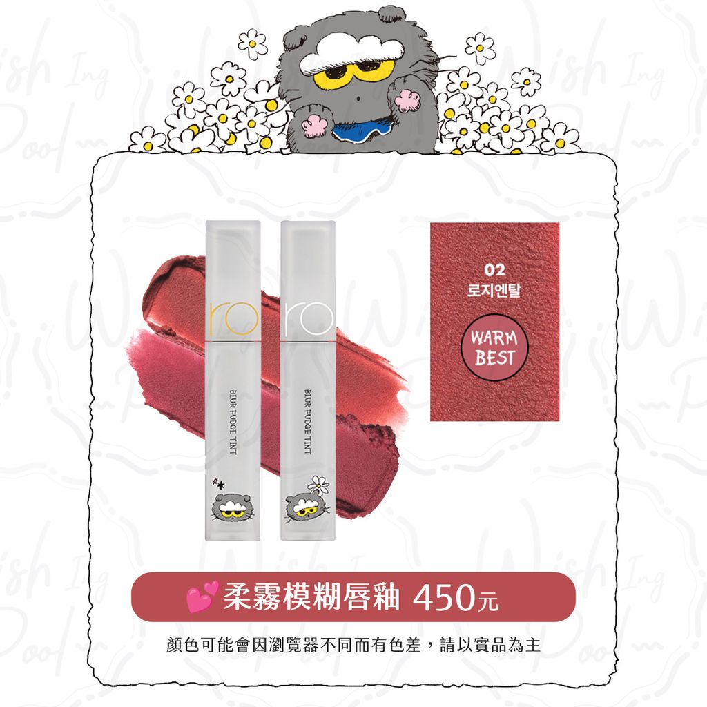 zoa彩妝選項照-12-柔霧模糊唇釉02