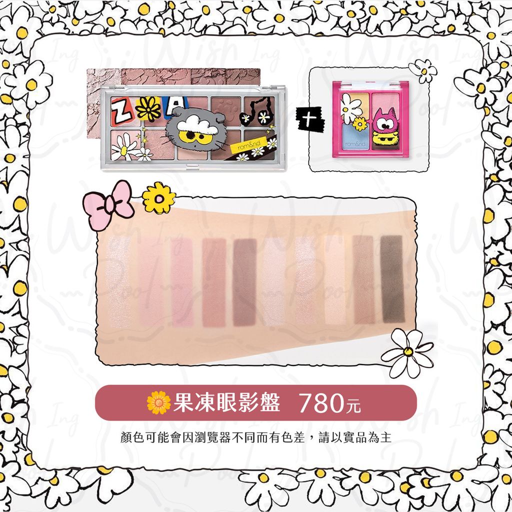 zoa彩妝選項照-15-果凍眼影盤15