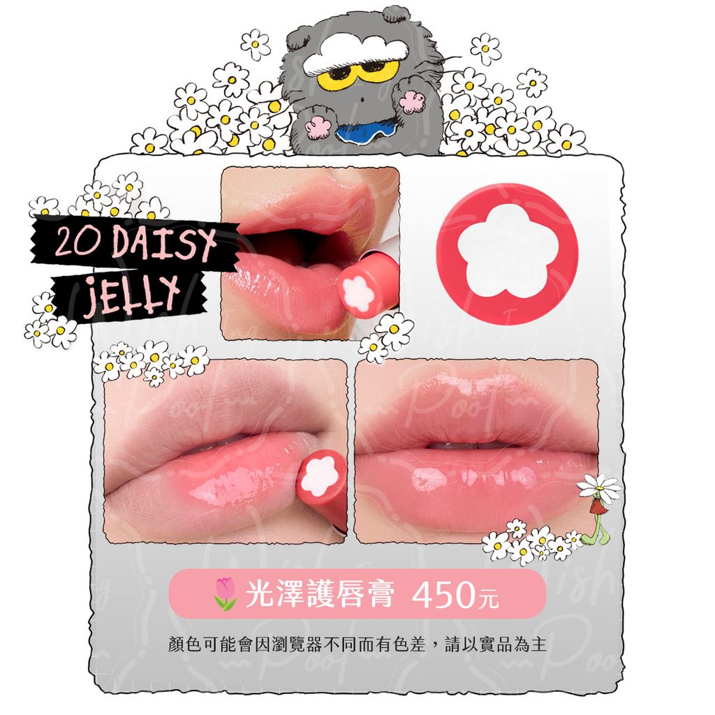 zoa彩妝選項照-08-光澤護唇膏20