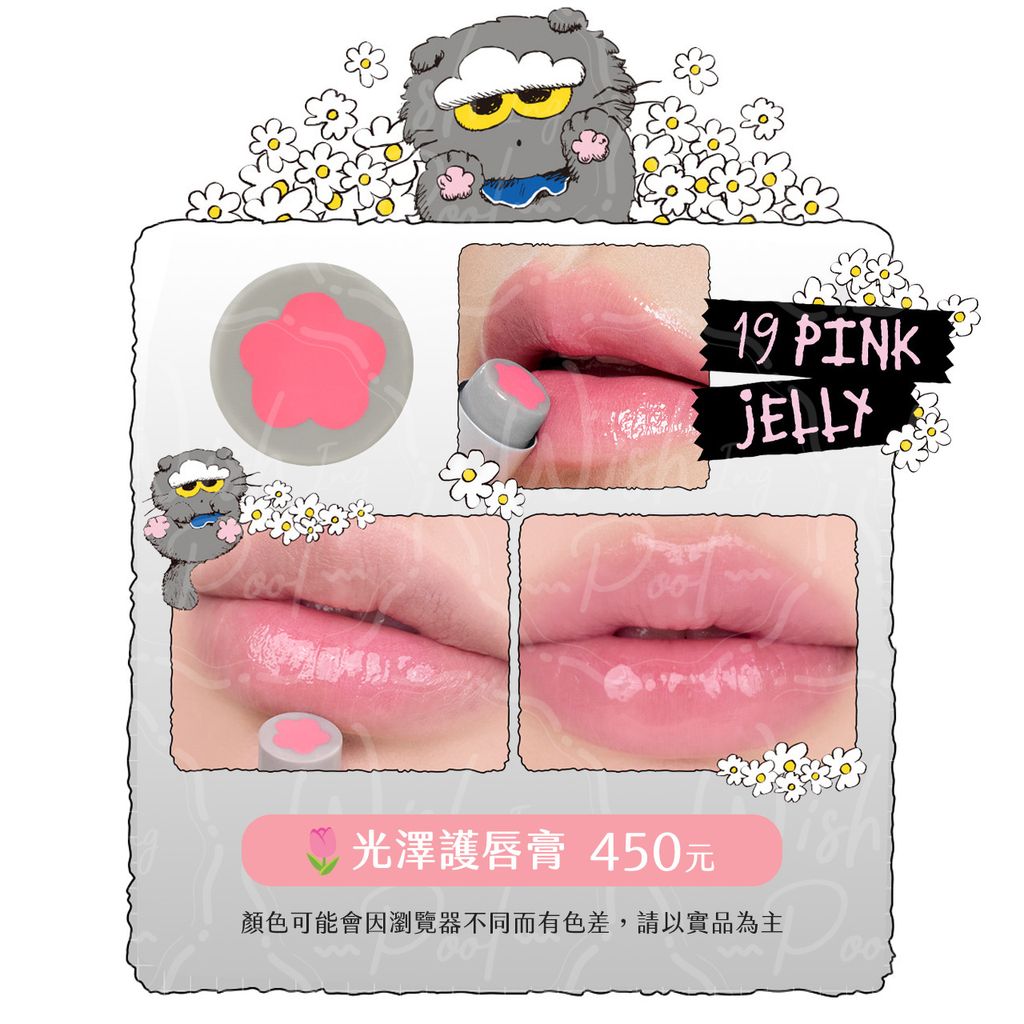 zoa彩妝選項照-07-光澤護唇膏19