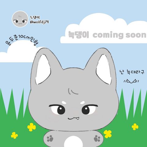 251104-尹斗俊10cm狼娃娃 代購-01