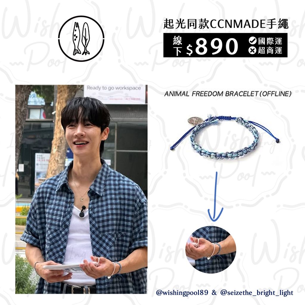 251118-起光同款- CCNMADE手繩 代購-09-深藍手繩 (線下款式) 