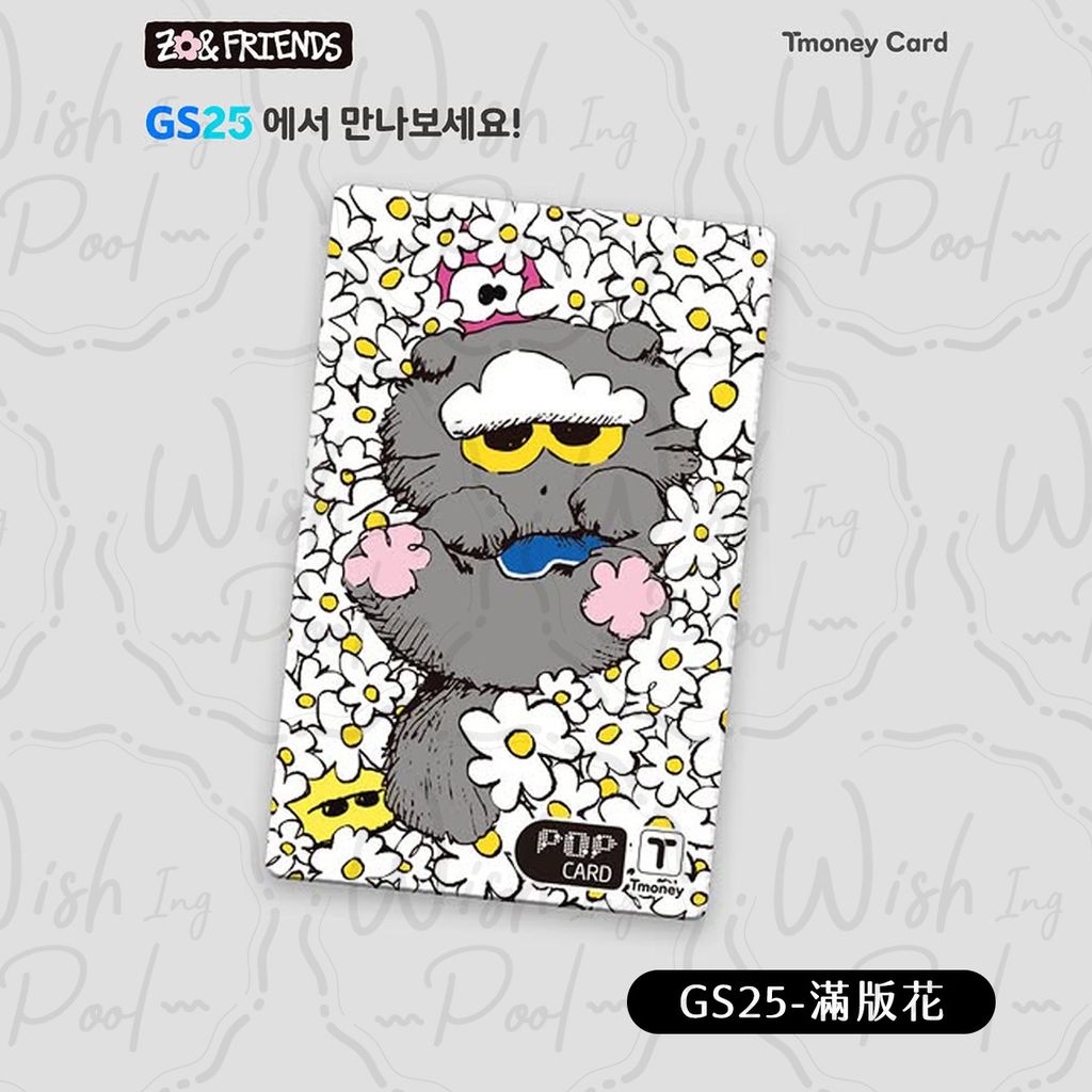251120-zoa交通卡-商品規格-02-GS25-滿版花