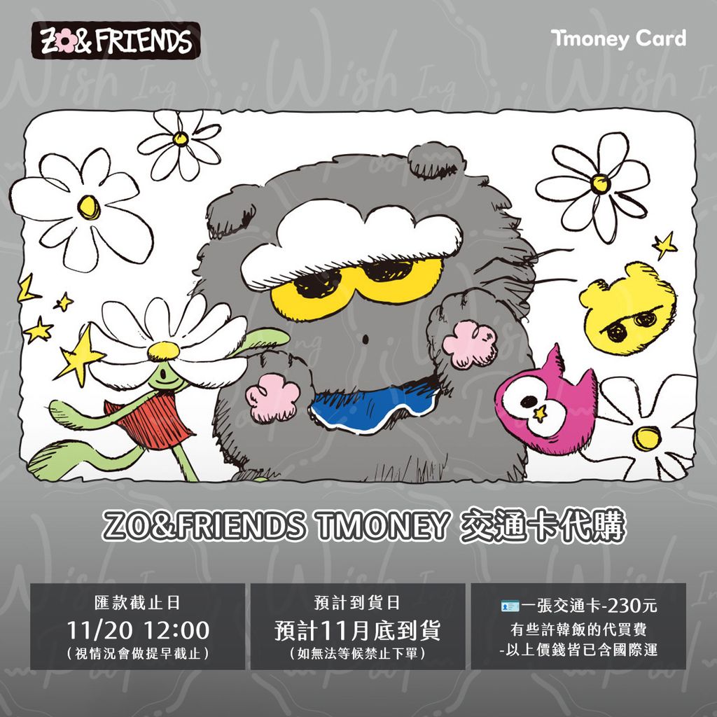 251120-zoa交通卡-00