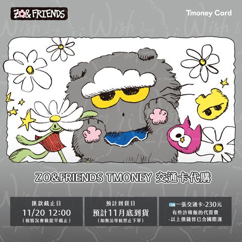 251120-zoa交通卡-00