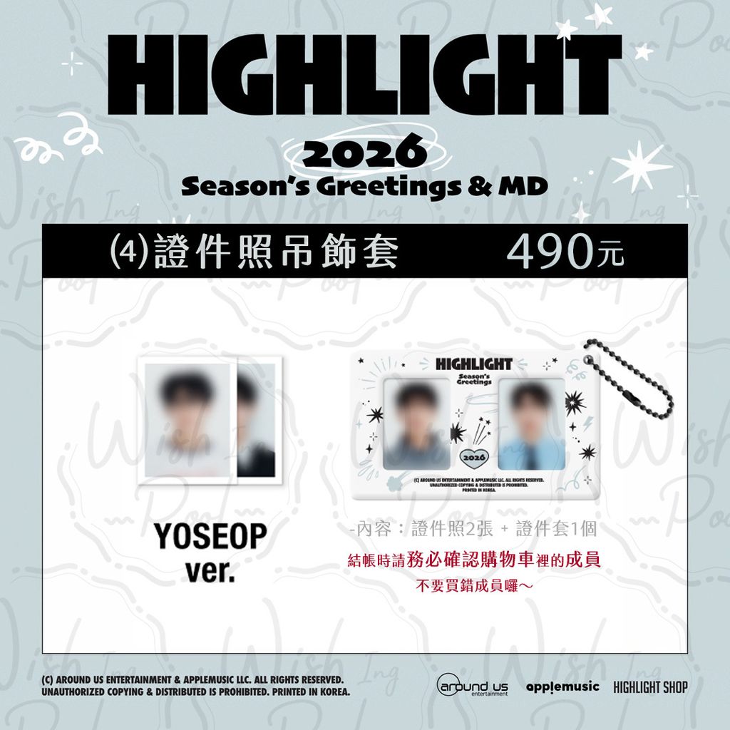 2026-SG-官網-04-證件照吊飾套組-耀燮