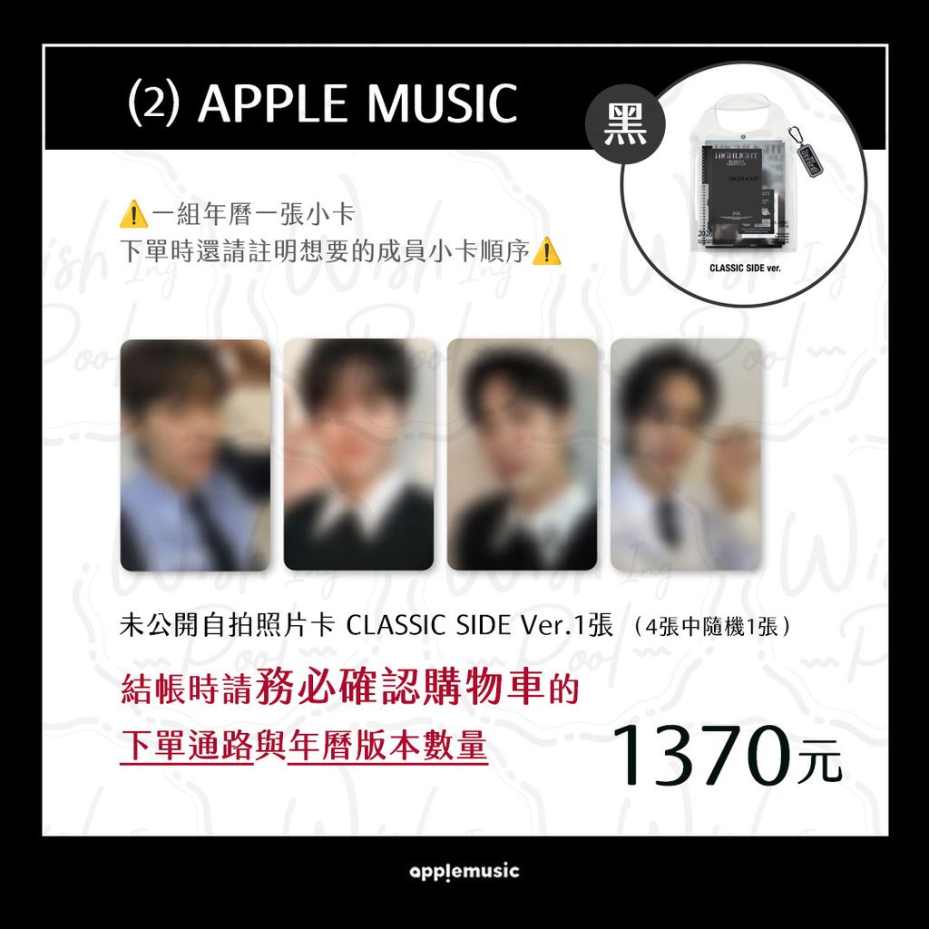 2026-SG-官網-01-apple-黑